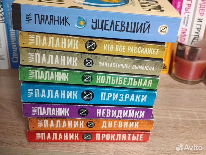 Чак паланик