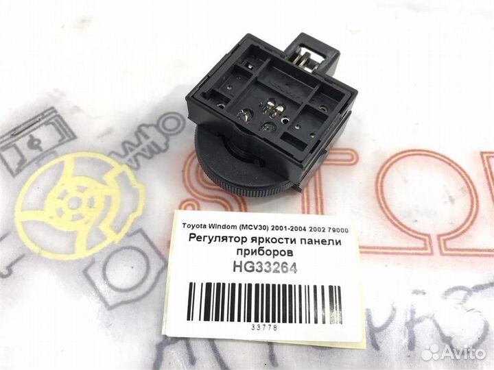 Регулятор яркости панели приборов Toyota Windom