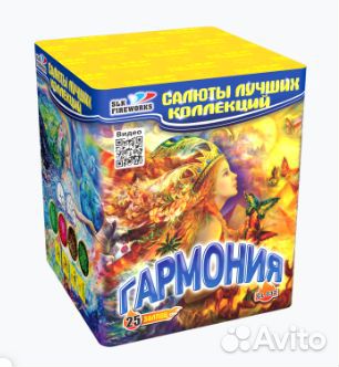 Салюты и фейерверки гармония 25 выстрелов