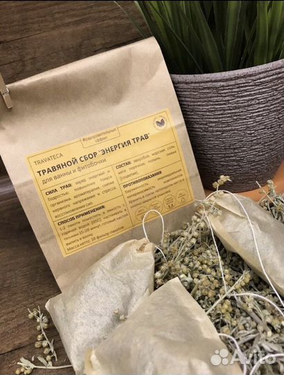 Травяной сбор для ванны и фитобочки