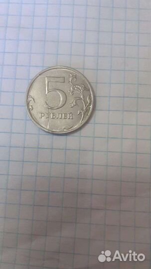 Монета 5 р 2016 г брак