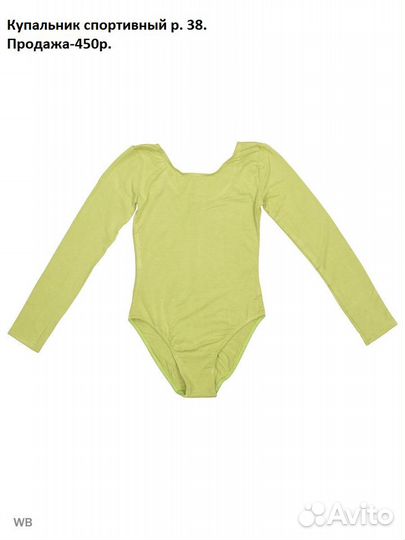 Купальник гимнастический салатовый, синий