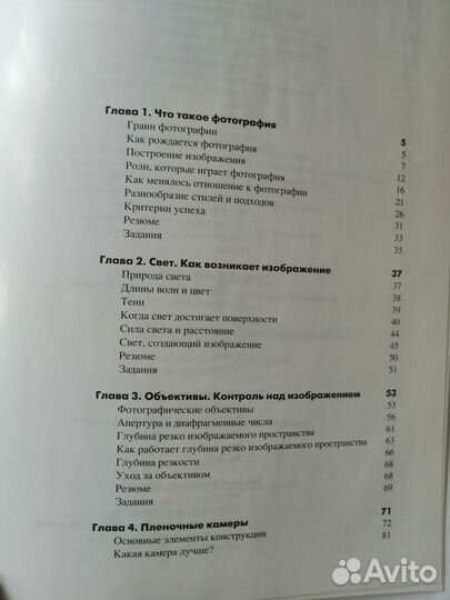 Библия фотографии. Майкл Лэнгфорд