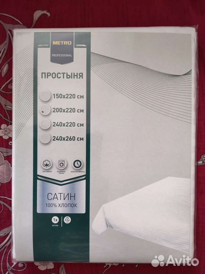 Новая простынь 200х220