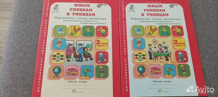 Рабочие тетради 2 класс