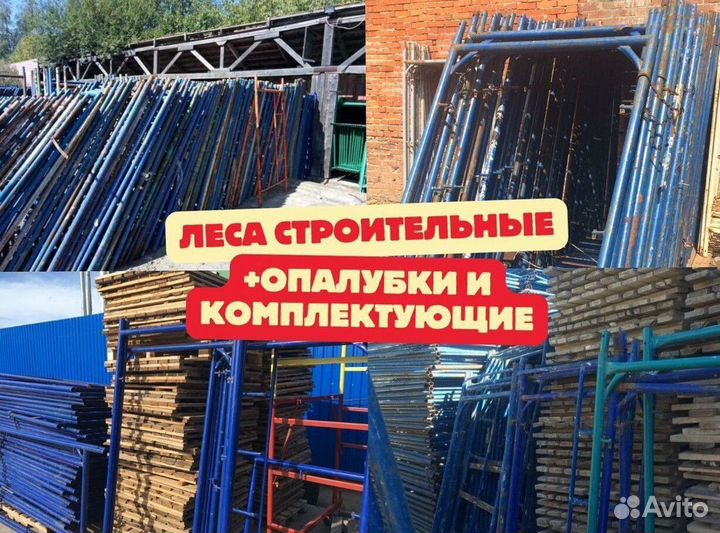 Стойки телескопические продажа и аренда