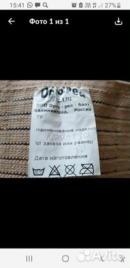 Корсет ортопедический