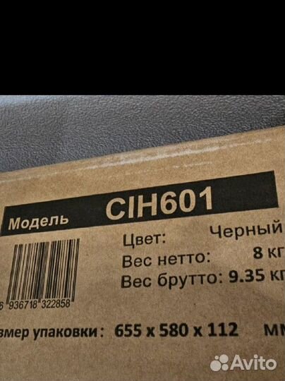 Индукционная варочная панель Comfee CIH601 (новая)