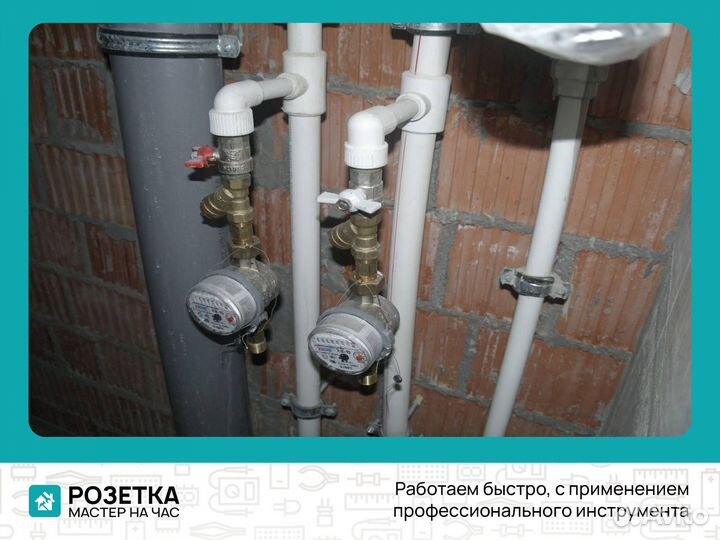 Слесарь-сантехник в Североморске, замена труб