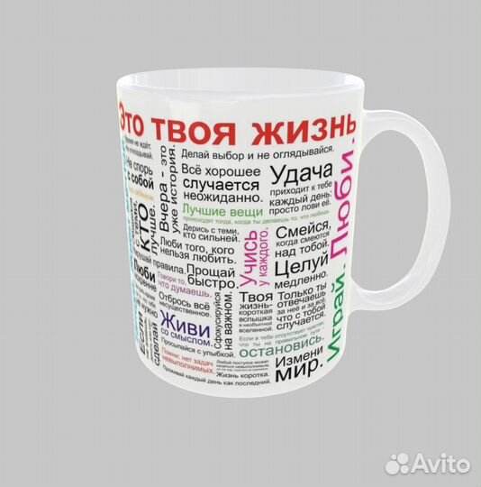 Кружка с принтом Мотивирующие надписи