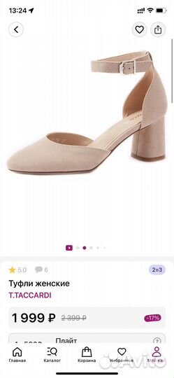 Туфли женские