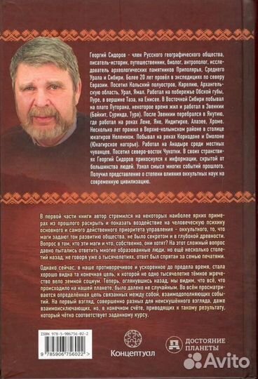 Сидоров Г.А. 