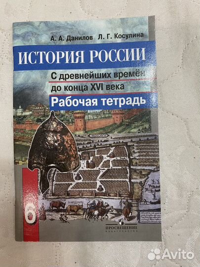 Учебники 6 класс