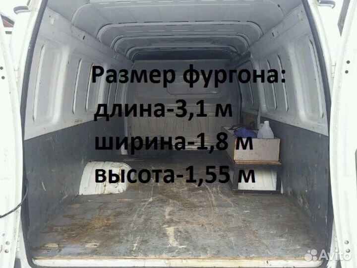 Грузоперевозки газель межгород