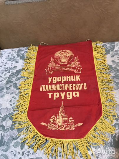 Вымпелы СССР