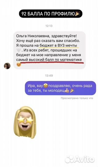 Репетитор по математике огэ егэ