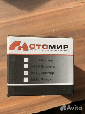 Карбюратор мото юпитер к 65Д