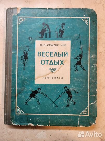 Книги детские антикварные/бука