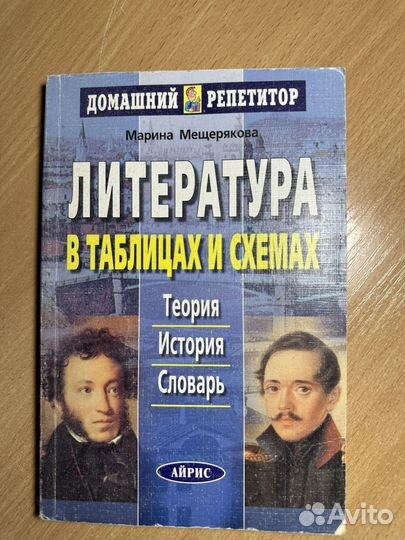 Поурочные разработки по литературе