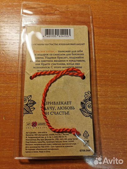 Браслет Красная нить