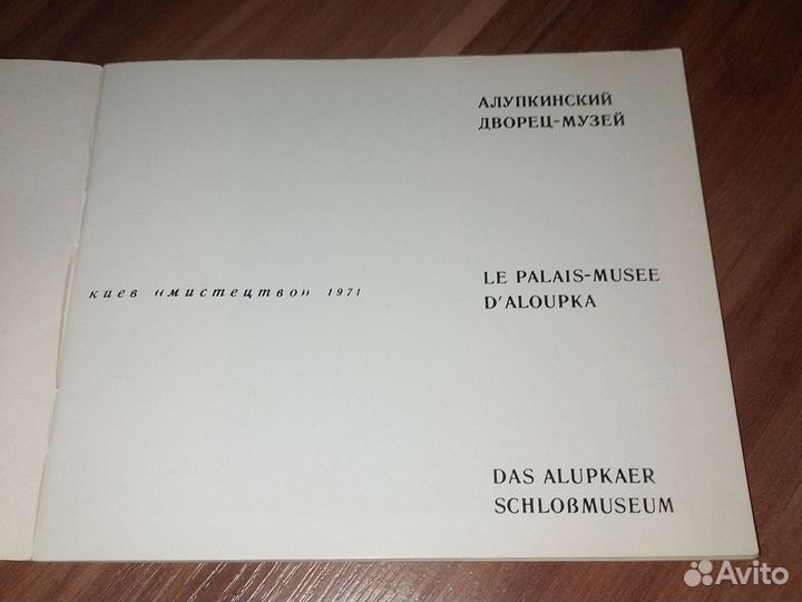 Альбом-путеводитель