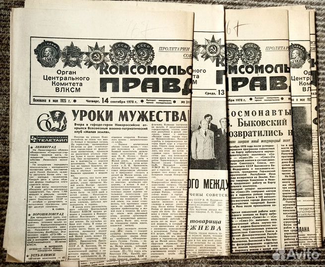 Газеты 1978, 1979гг