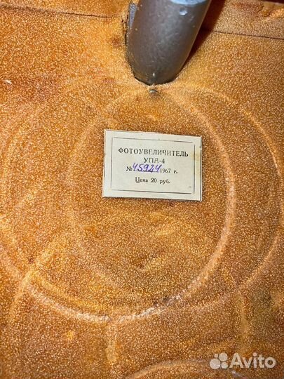 Фотоувеличитель упа-4