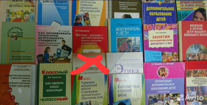 Педагогика:дошкольная, школьная. Пособия