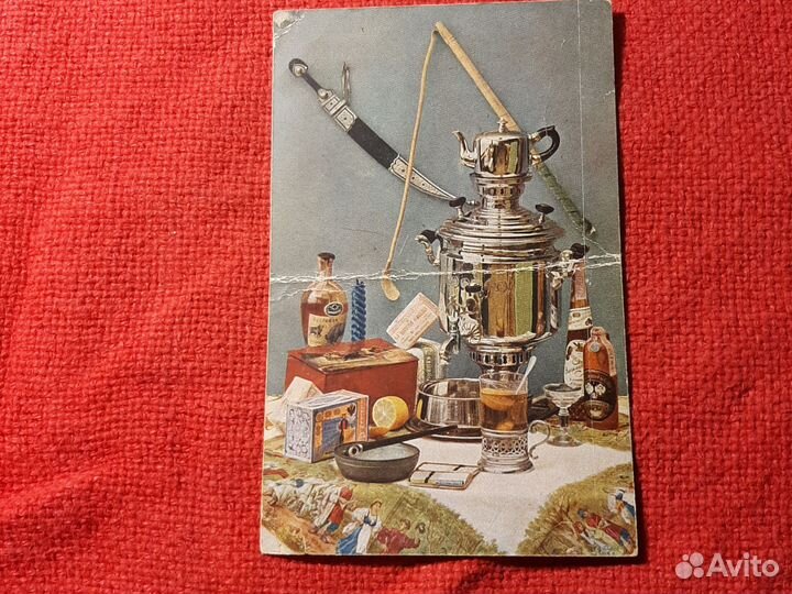 Почтовая карточка /самовар/Россия империя до1917 г