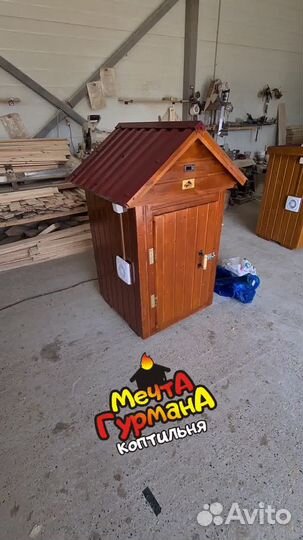 Коптильня 5 в 1