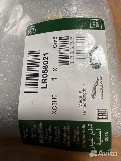 Передний правый тормозной шланг LR058021