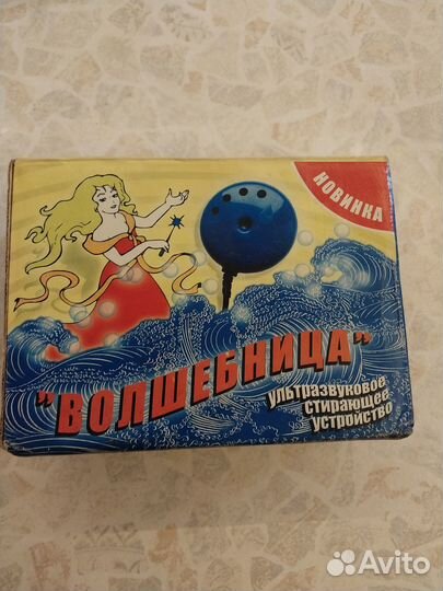 Стиральное устройство 