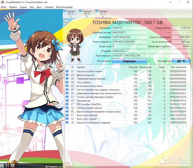 Жесткий диск 500 гб