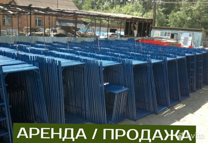 Леса строительные