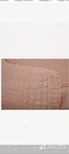 Чехол покрывало на диван, новое