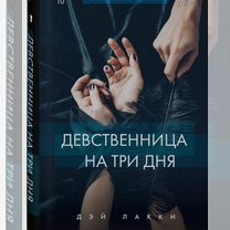 Читать онлайн «Заговор сионских мудрецов (сборник)», Михаил Веллер – ЛитРес, страница 3