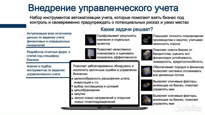 Финансовый директор / Управленческий учет
