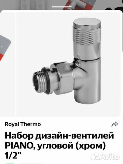 Вентили декоративные для батарей