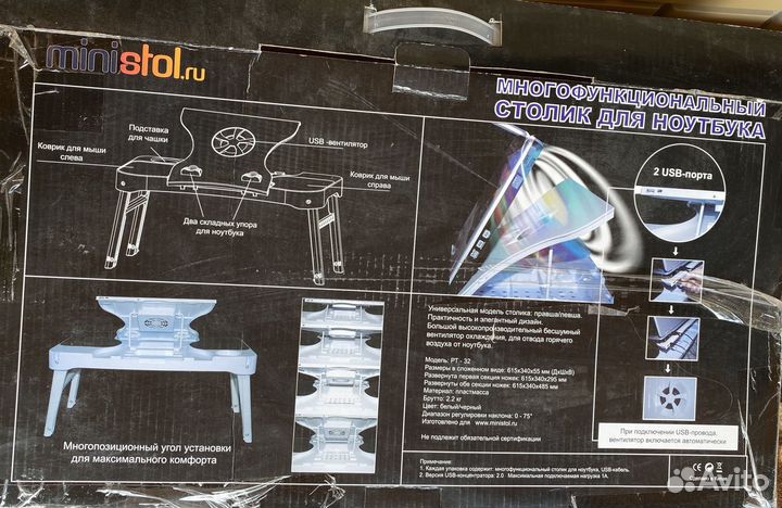 Многофункциональный столик для ноутбука