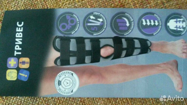 Тутор на коленный