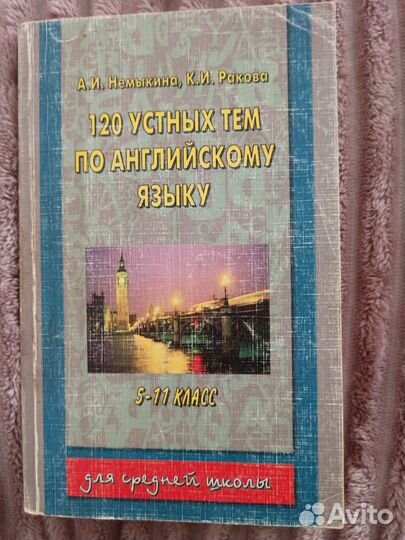 Книги по иностранным языкам