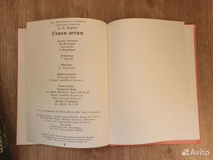 Книга для детей Агния Барто Стихи Детям