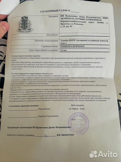 Yamaha мониторы hs5 white