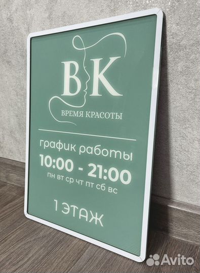 Вывеска табличка для салона