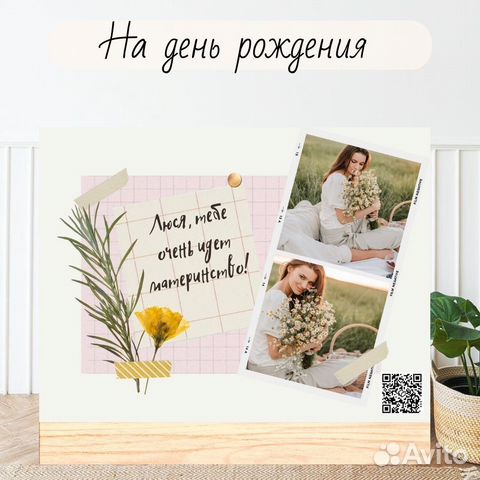 Витраж на день рождения