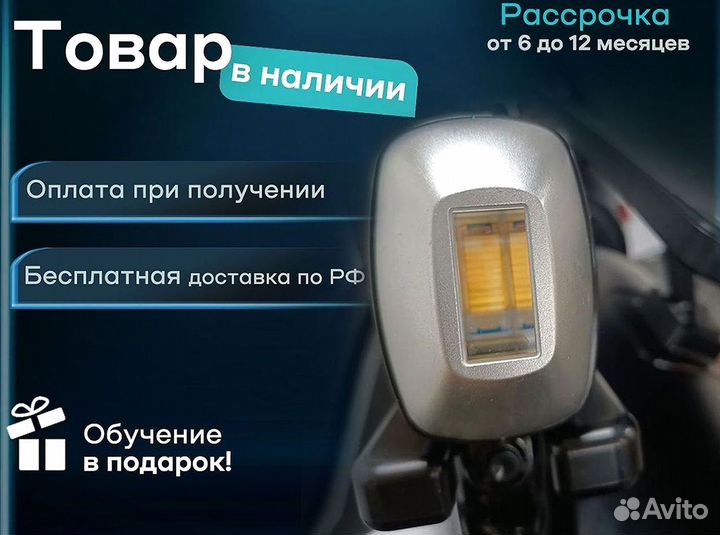 Лазер для эпиляции Titanium 1600w