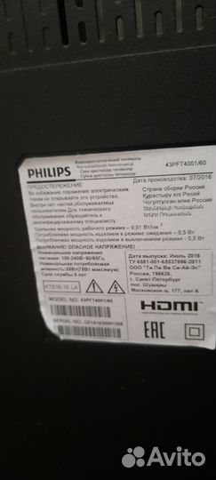 Телевизор бу