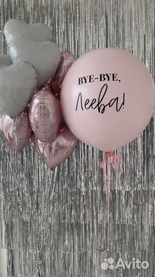 Шары на девичник