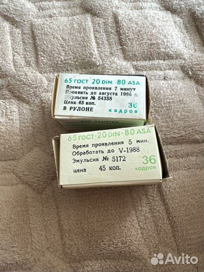 Пленка СССР