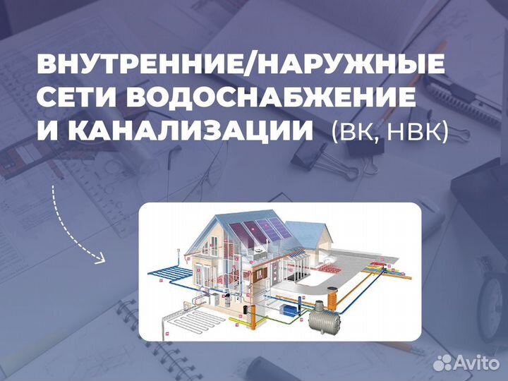 Исполнительная документация и сметы